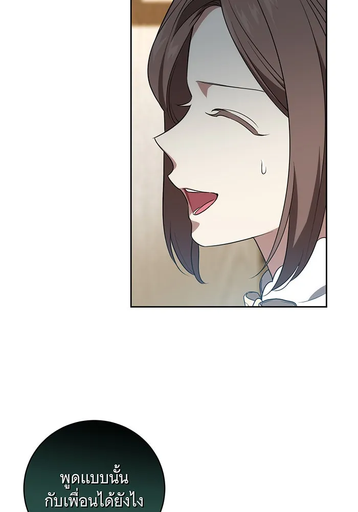 ทุกอย่างที่เสียไป ฉันขอทวงคืน ตอนที่ 9 รูปที่ 17