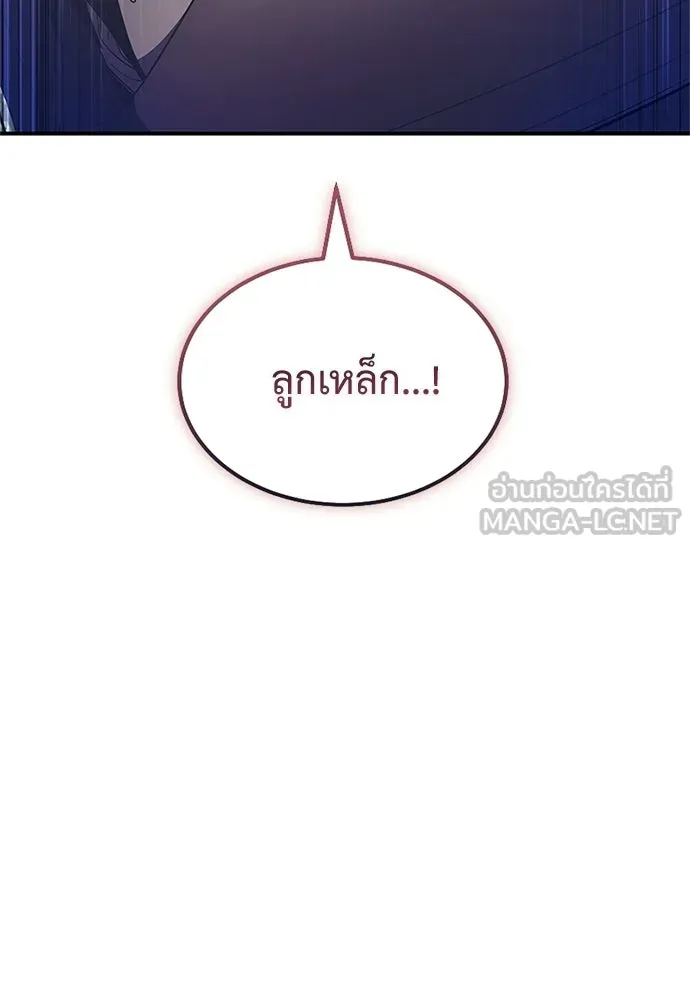 ผู้เชี่ยวชาญวันสิ้นโลก ตอนที่ 24 รูปที่ 69