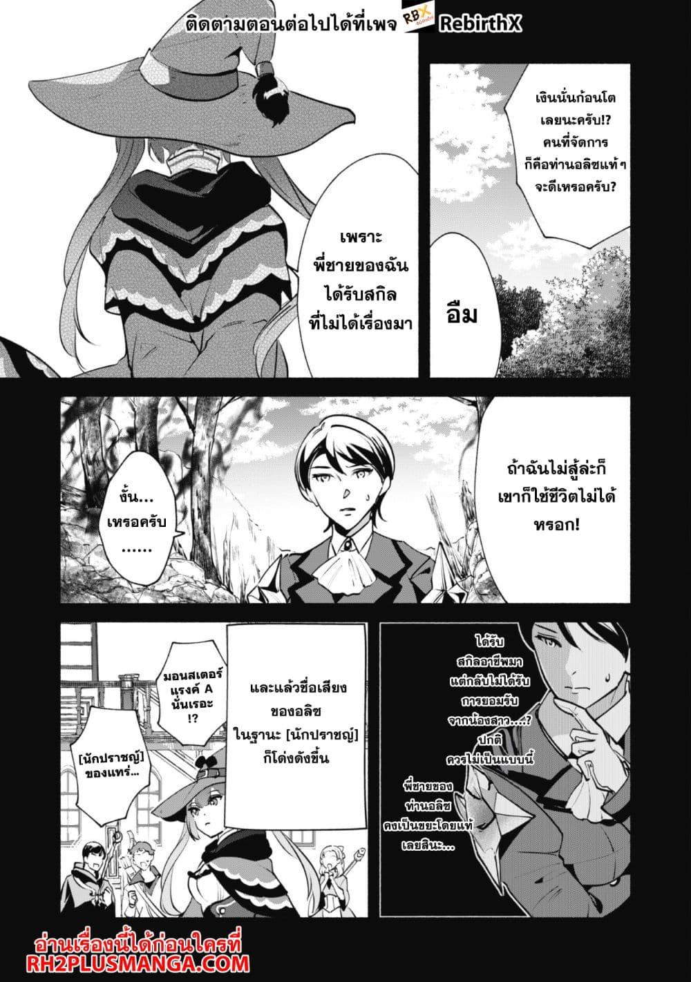 Manga-lc-com อ่านมังงะ อ่านการ์ตูน ออนไลน์ ฟรี Munou wa Fuyou to Iware “Tokei Tsukai” no Boku wa Shokunin Guild kara Oidasareru mo, Dungeon no Shinbu de Shin mo Chikara ni Kakusei suru ตอนที่ 1 2 3 4 5 6 7 8 9 10 11 12 13 14 ฟรี ไม่มีโฆษณา Manga-lc - อ่าน มังงะ อ่าน การ์ตูน ออนไลน์ อ่านมังงะ ฟรี