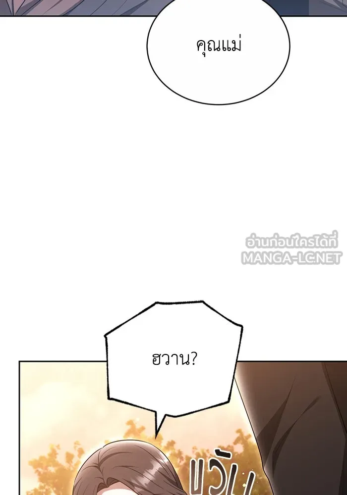 ละลายรักให้ล้นใจ ตอนที่ 51 รูปที่ 75