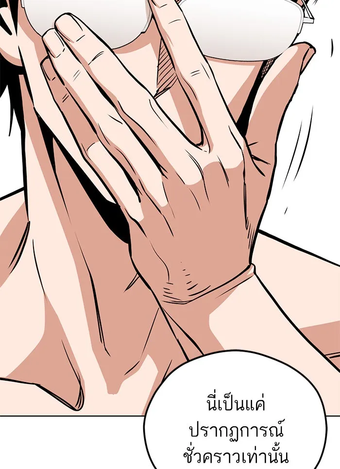 โชคชะตานำพารัก ตอนที่ 83 โคตรร้อน รูปที่ 143