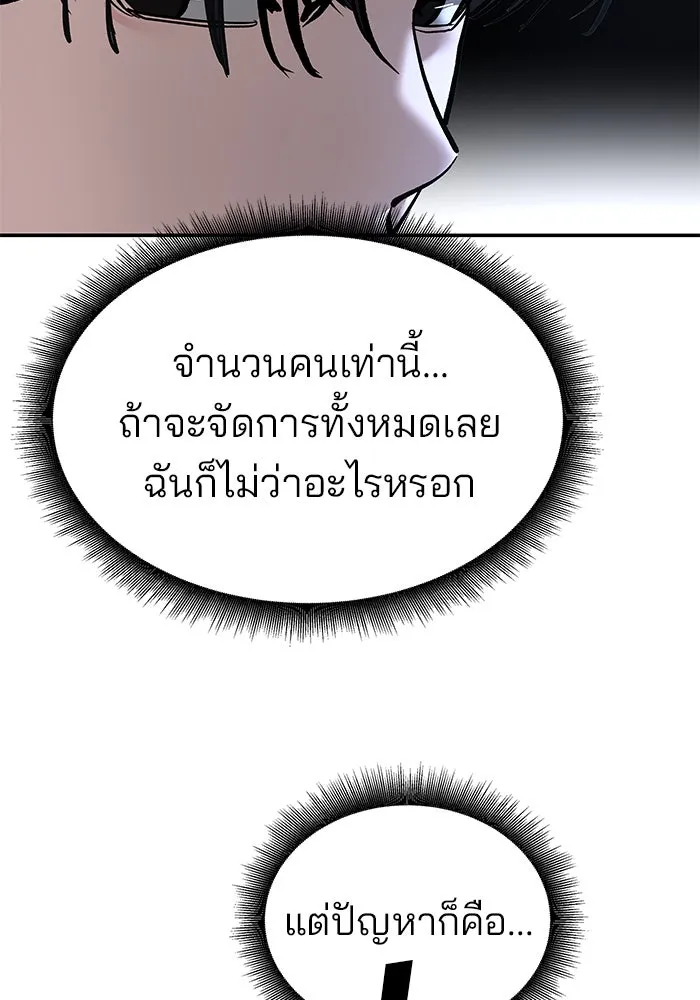 เลวฟาดเลว ตอนที่ 182 รูปที่ 107