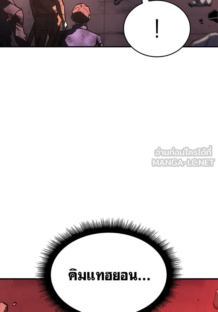 เกิดใหม่พร้อมพลังแห่งราชัน ตอนที่ 20 รูปที่ 30