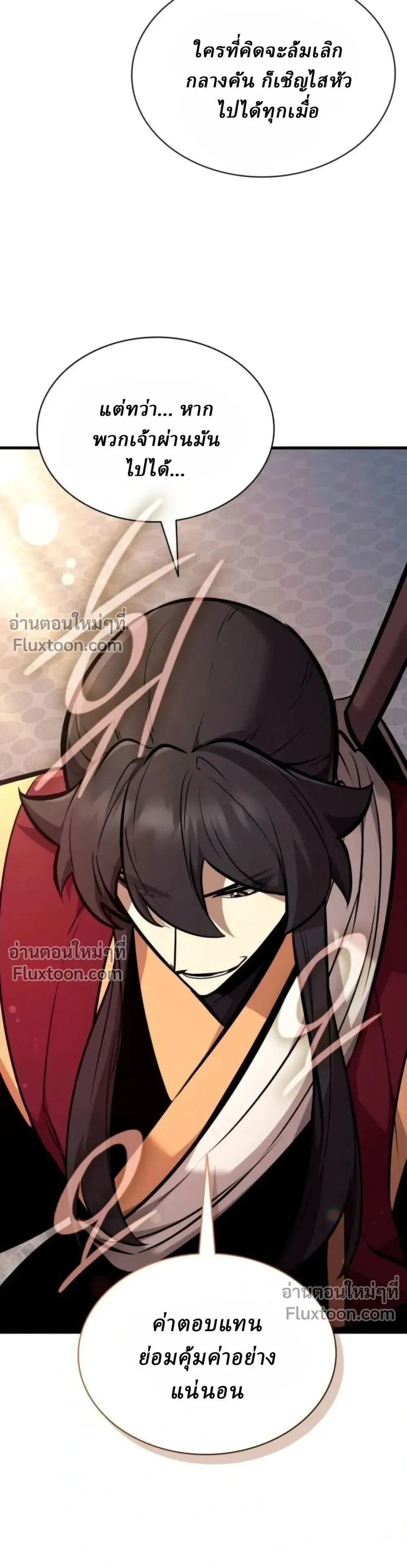 Rebirth of the Divine Demon การหวนค_นของมารสวรรค_ผ_พ_ช_ตใต_หล_า ตอนที่ ตอนที่ 29 รูปที่ 15