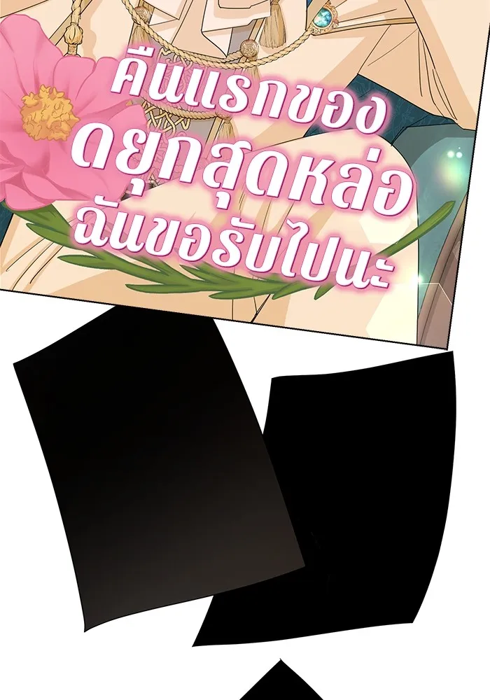 ความรักของอิซอบ ตอนที่ prologue รูปที่ 7