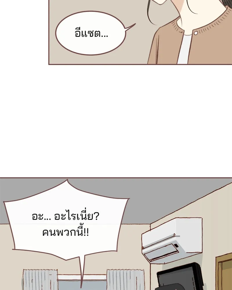 เพียงลมหนาว ตอนที่ 31 รูปที่ 20