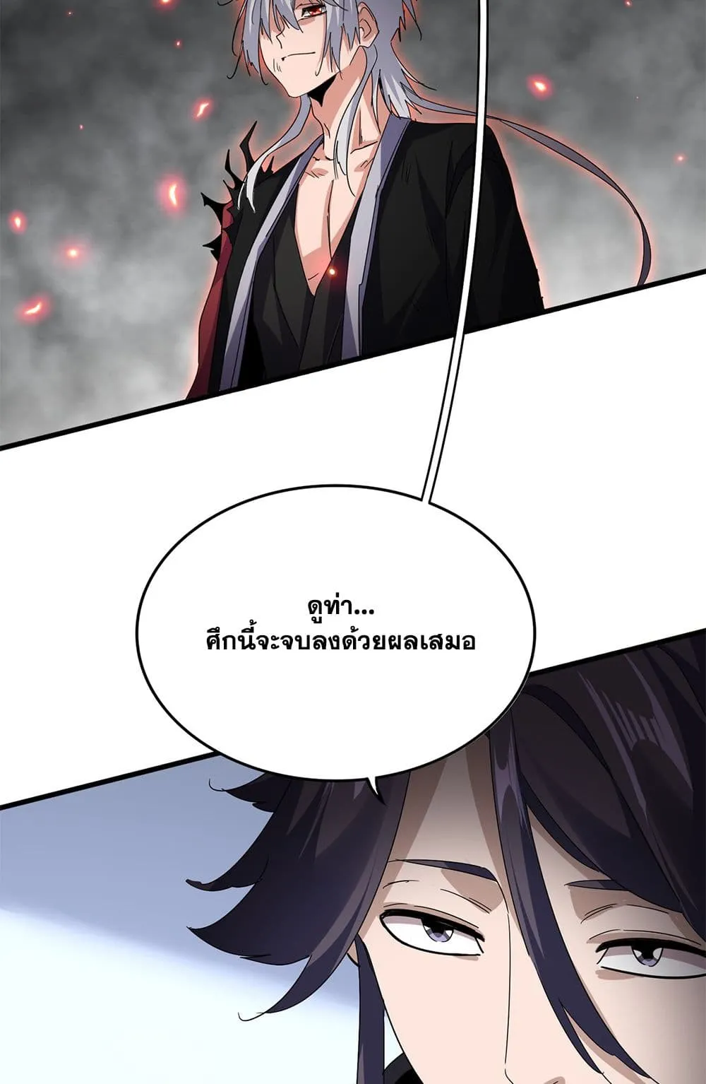 Magic Emperor ราชาจอมเวทย_ ตอนที่ ตอนที่ 732 รูปที่ 6