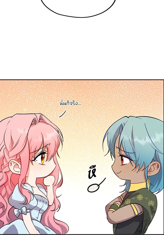 หวานใจสุดโหดโหมดเชื่อง ตอนที่ 76 รูปที่ 53
