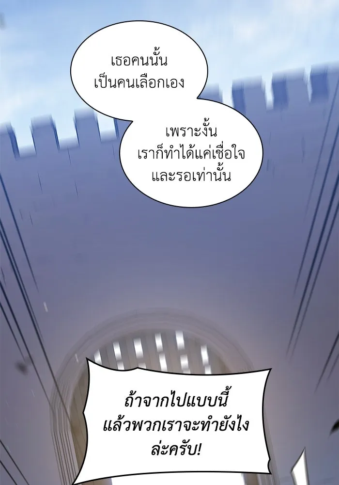 ฟิลเลียโรเซ่กับคำทำนายแห่งมงกุฎหนาม ตอนที่ 147 รูปที่ 85
