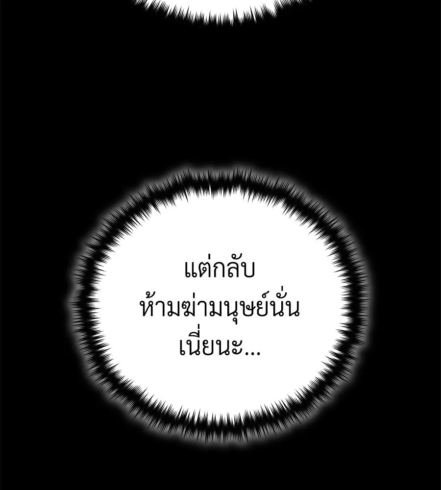 จอมเวทเกิดใหม่ในรอบ 66666 ปี ตอนที่ 148 รูปที่ 122