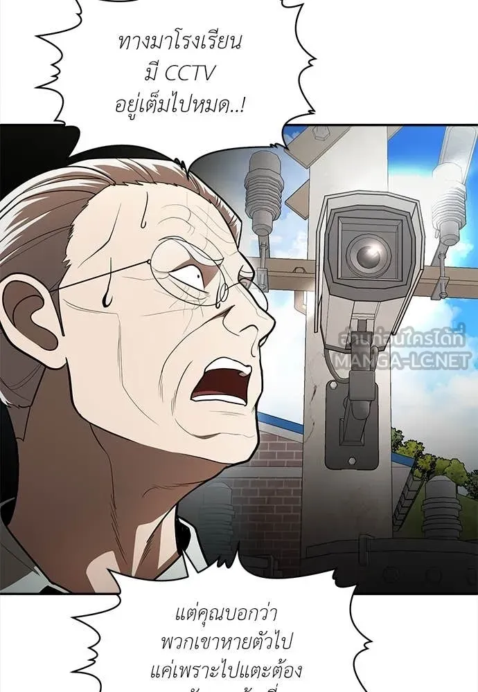สนามเด็กล่า ตอนที่ 4 รูปที่ 109