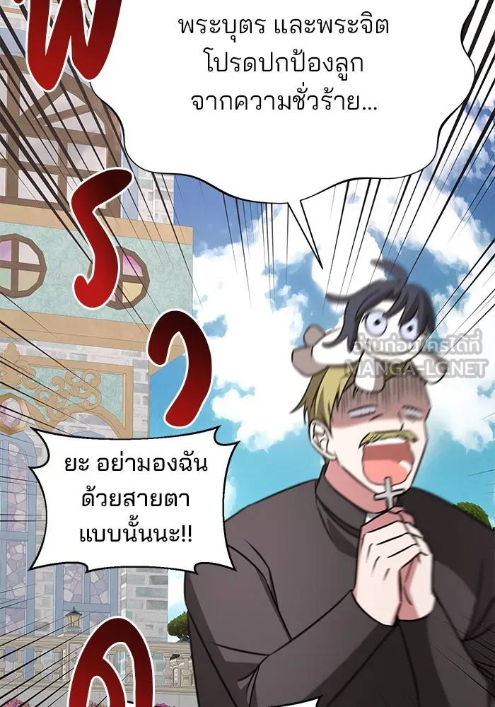 อะคาเดมีนี้เห็นทีจะเจ๊ง ตอนที่ 18 รูปที่ 99