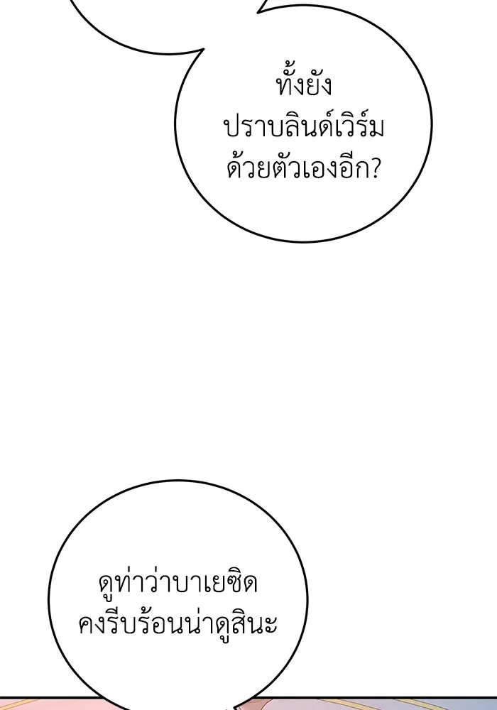 ยอดนักดาบผู้โอบอุ้มดารา ตอนที่ 81 รูปที่ 74