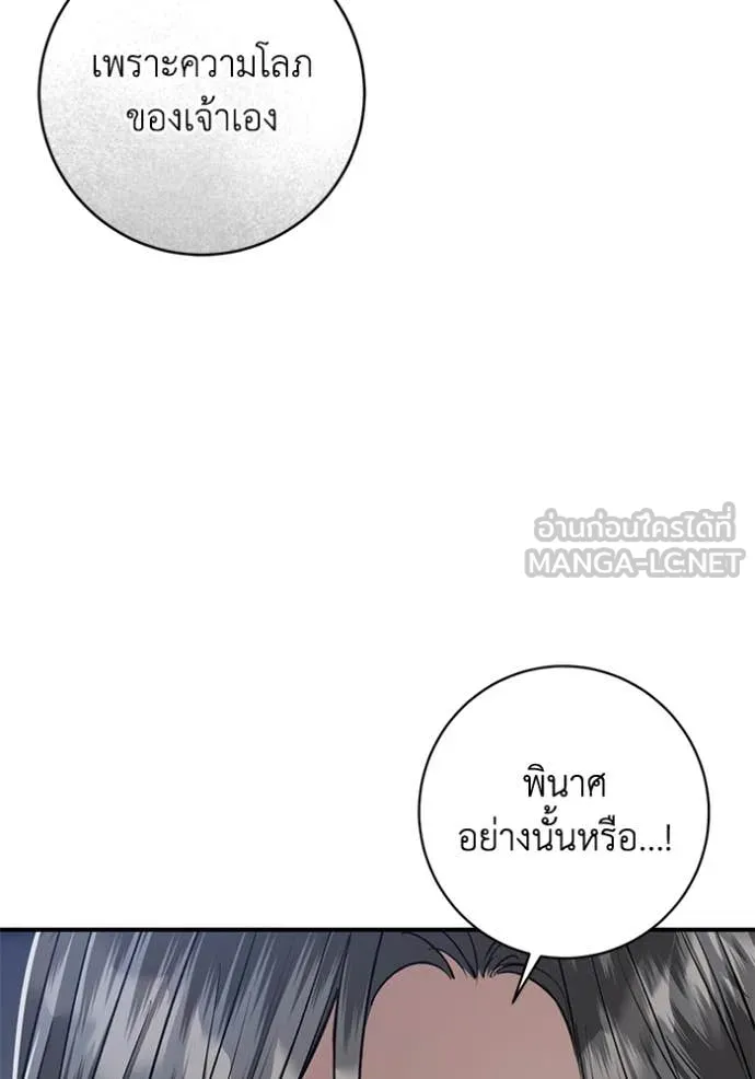 ยามหมาป่าทมิฬ ตอนที่ 59 รูปที่ 13