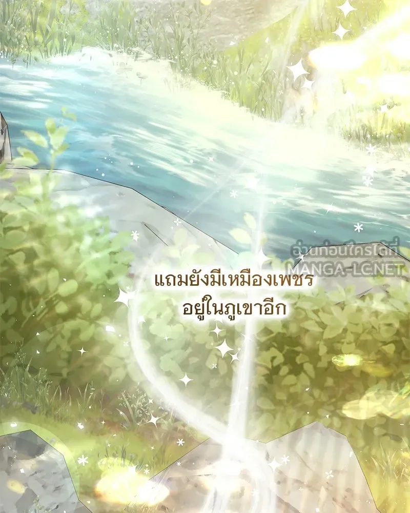 เจ้าสาวแกรนด์ดยุกปีศาจ ตอนที่ 14 รูปที่ 51