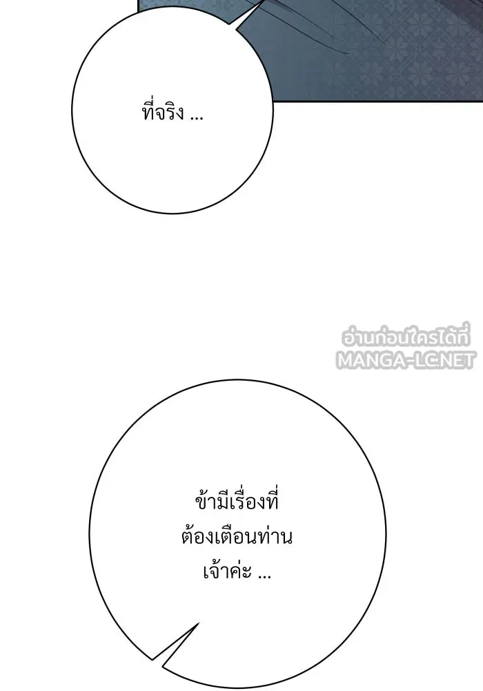 จันทร์เจ้า ตอนที่ ตอนที่ ๑๙  มีมนุษย์อยู่ที่นี่ ! รูปที่ 18