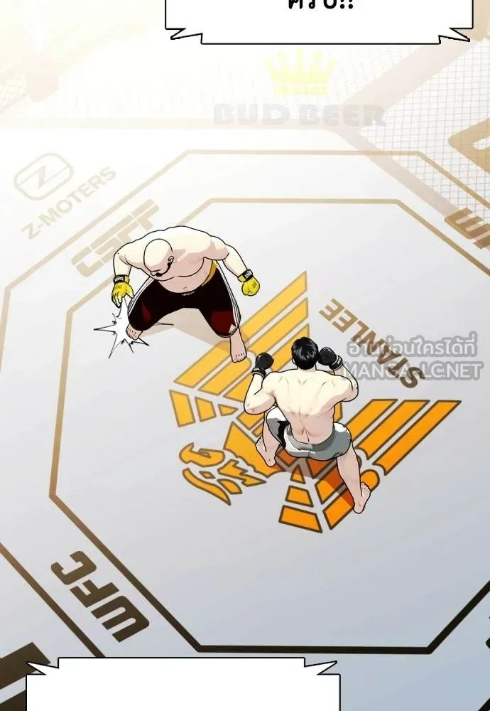 หมาหัวเน่า ตอนที่ 147 รูปที่ 140