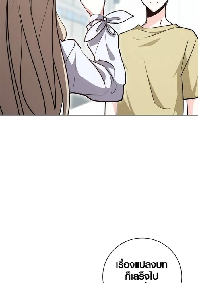 ออร่าดาราอัจฉริยะ ตอนที่ 27 รูปที่ 130