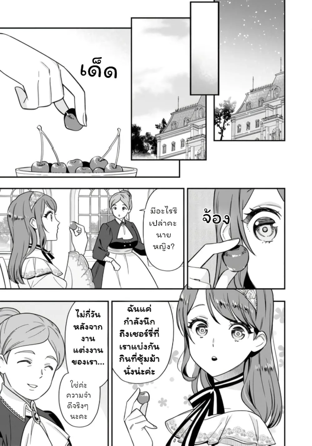 Manga-lc-com อ่านมังงะ อ่านการ์ตูน ออนไลน์ ฟรี Aisanai to Iwaremashite mo Moto Maou no Hakushaku Reijou wa  ตอนที่ 1 2 3 4 5 6 7 8 9 10 11 12 13 14 ฟรี ไม่มีโฆษณา Manga-lc - อ่าน มังงะ อ่าน การ์ตูน ออนไลน์ อ่านมังงะ ฟรี