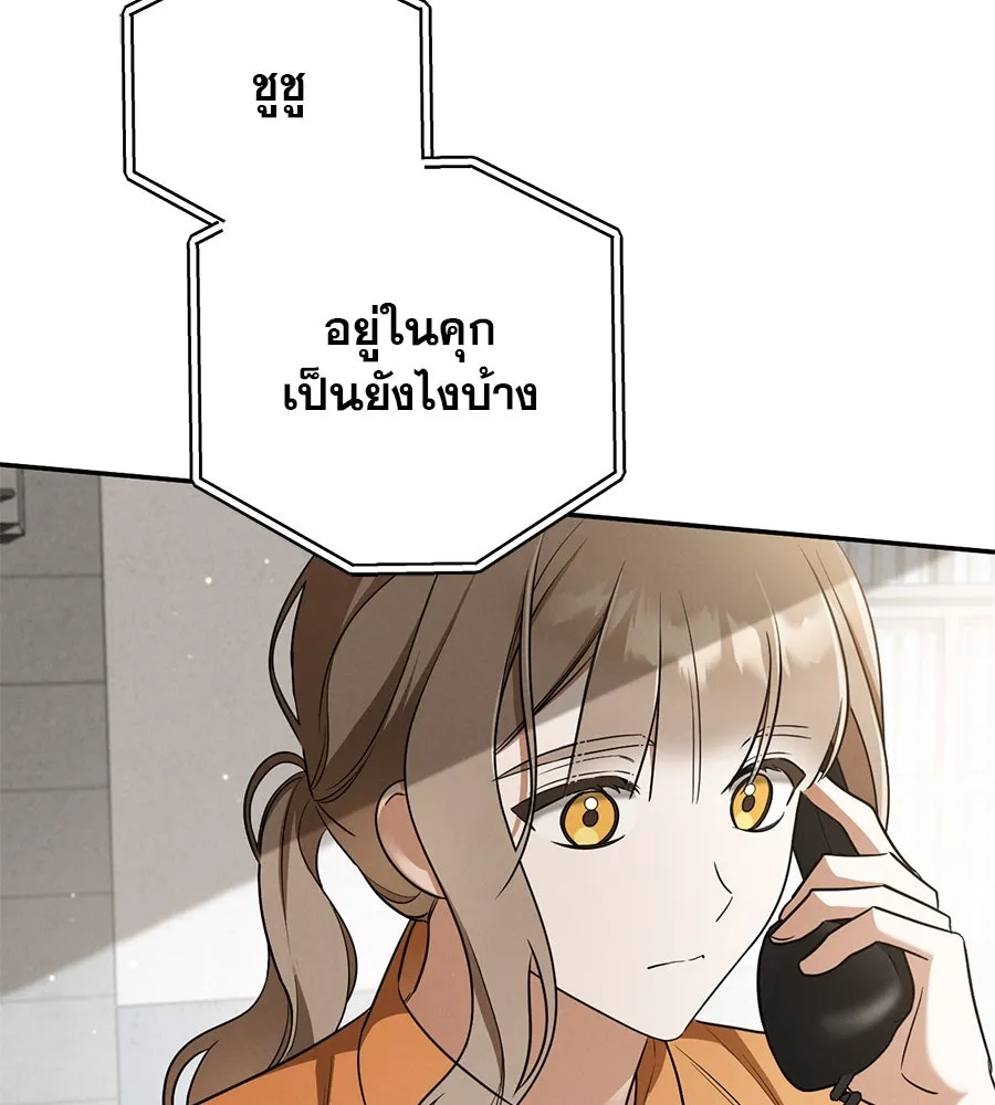 เรือนจำรัก ตอนที่ 15 รูปที่ 85