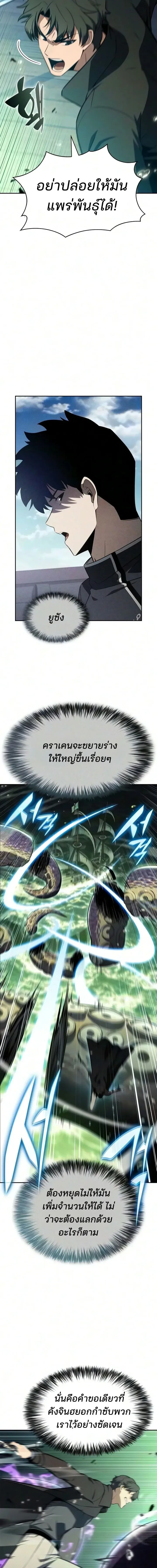 Solo Max-Level Newbie ผ_เล_นหน_าใหม_เลเวลแมกซ_ ตอนที่ ตอนที่ 265 รูปที่ 19