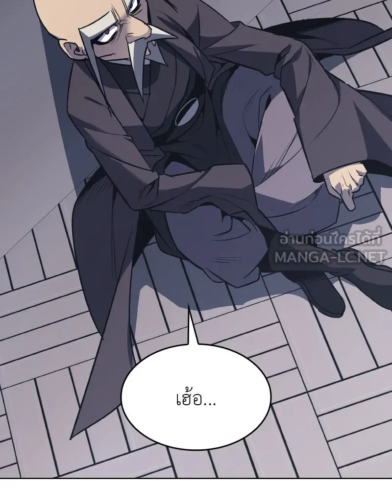 เกิดอีกทีเป็นว่าที่ประมุขลัทธิมาร ตอนที่ 107 รูปที่ 45