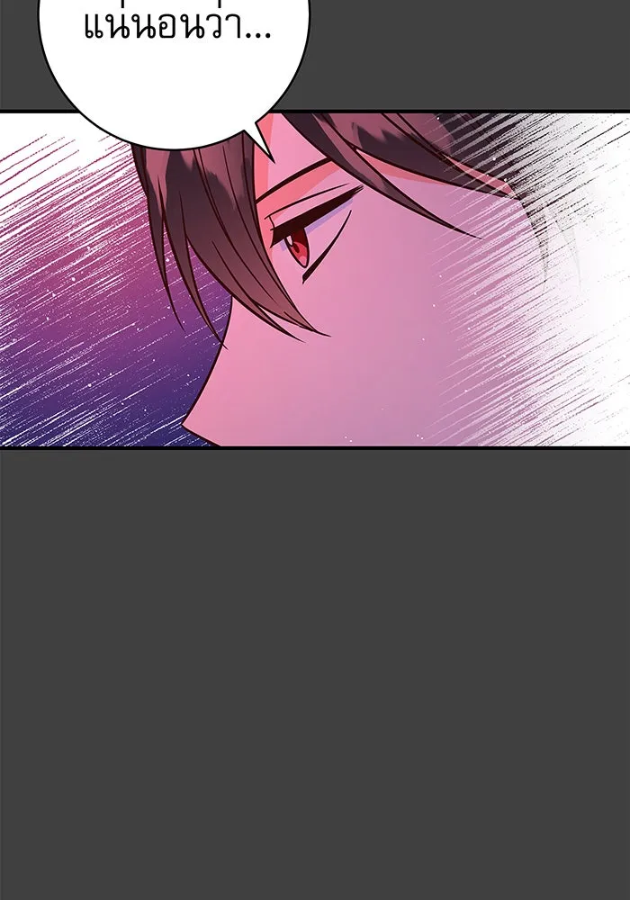 นางร้ายที่ไหนจะมีคุณธรรม ตอนที่ 43 รูปที่ 58