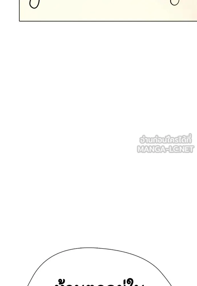 หมาหัวเน่าเก๋าเกินไป ตอนที่ 166 รูปที่ 51