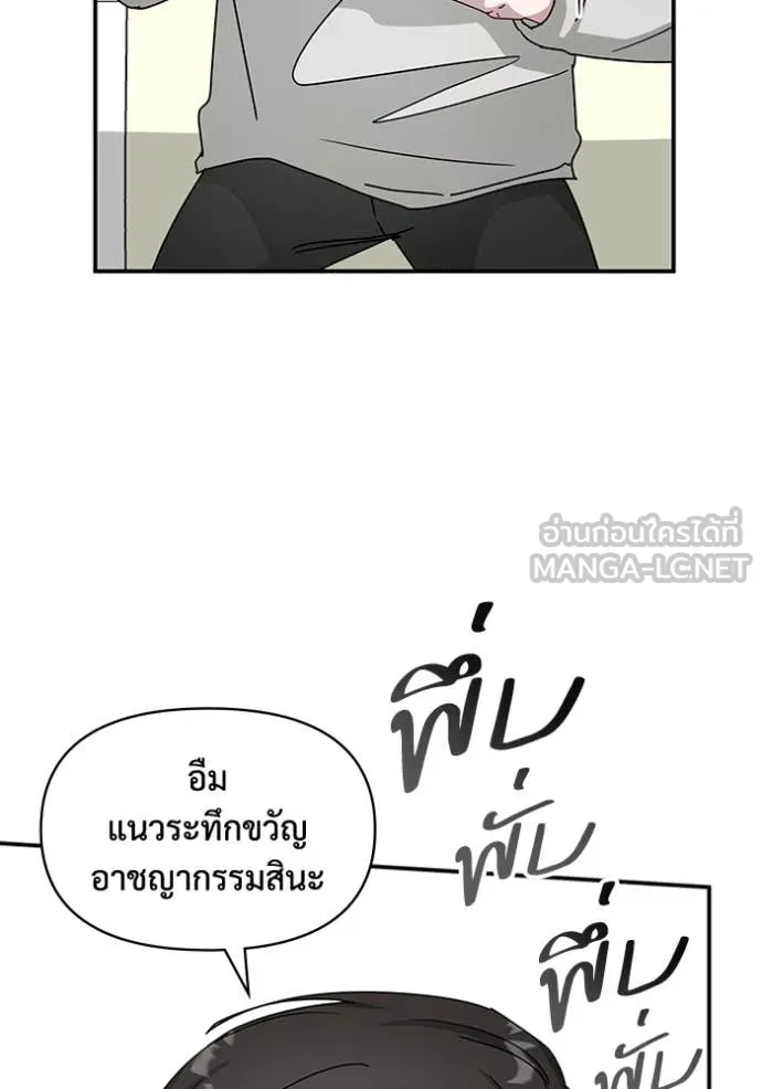 ฉันเนี่ยนะ ตอนที่ 30 รูปที่ 16