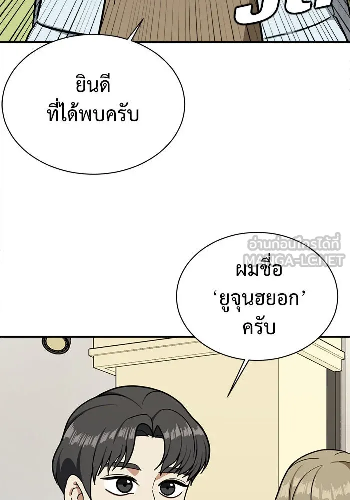 ช่วยเปลี่ยนฉันที ตอนที่ 61. ยอมินซอ 11 รูปที่ 3