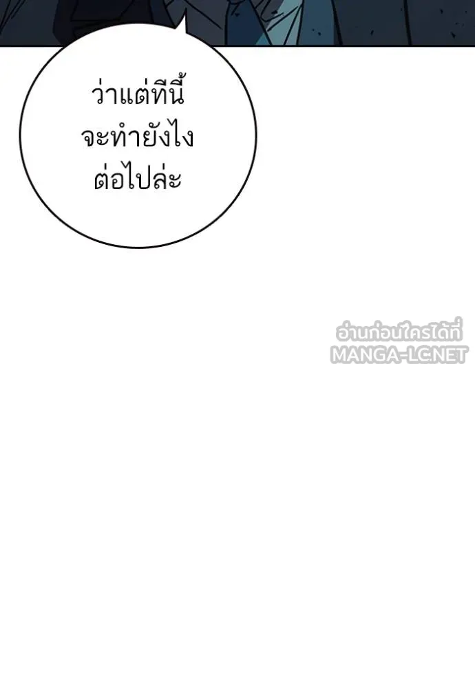 Study Group ตอนที่ 256 รูปที่ 135