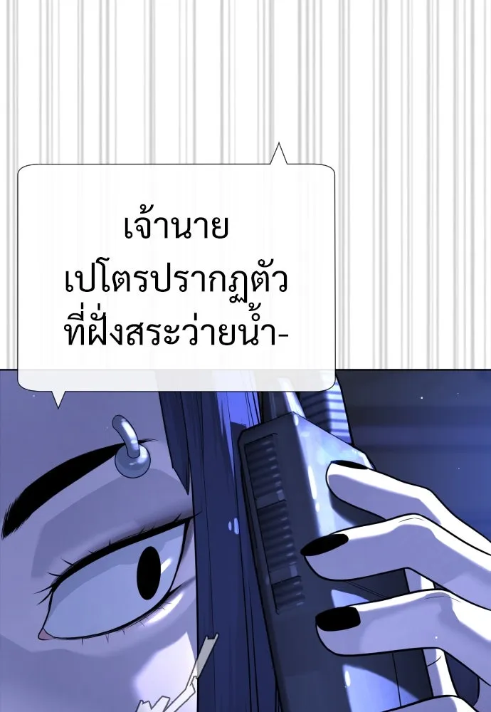 นักฆ่าย้อนวัย ตอนที่ 30 รูปที่ 83