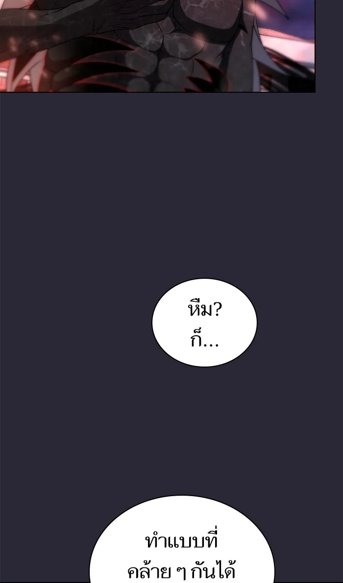 ผู้เล่นขั้นเทพแห่งหอคอยฝึกสอน ตอนที่ 60 รูปที่ 8