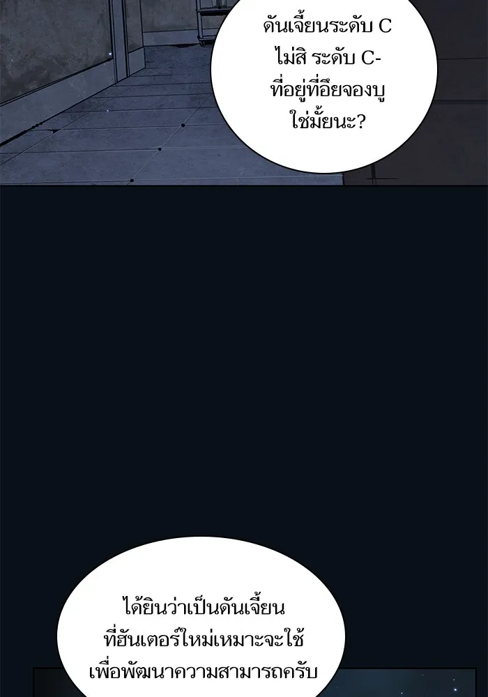 ผู้เล่นขั้นเทพแห่งหอคอยฝึกสอน ตอนที่ 10 รูปที่ 4