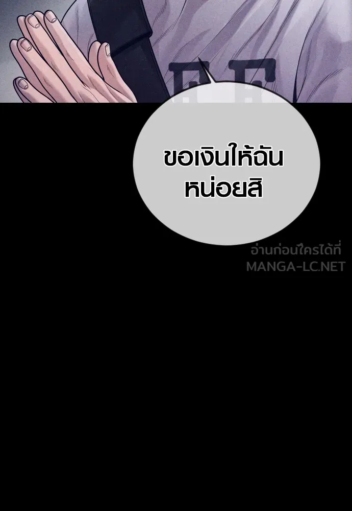 อาชญากรวัยเยาว์ ตอนที่ 74 ไพ่ใบที่สาม รูปที่ 54