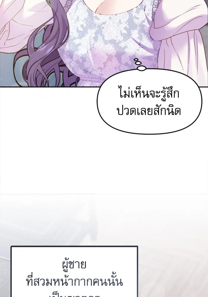 ไม่รักให้ตาย ตอนที่ 5 รูปที่ 34