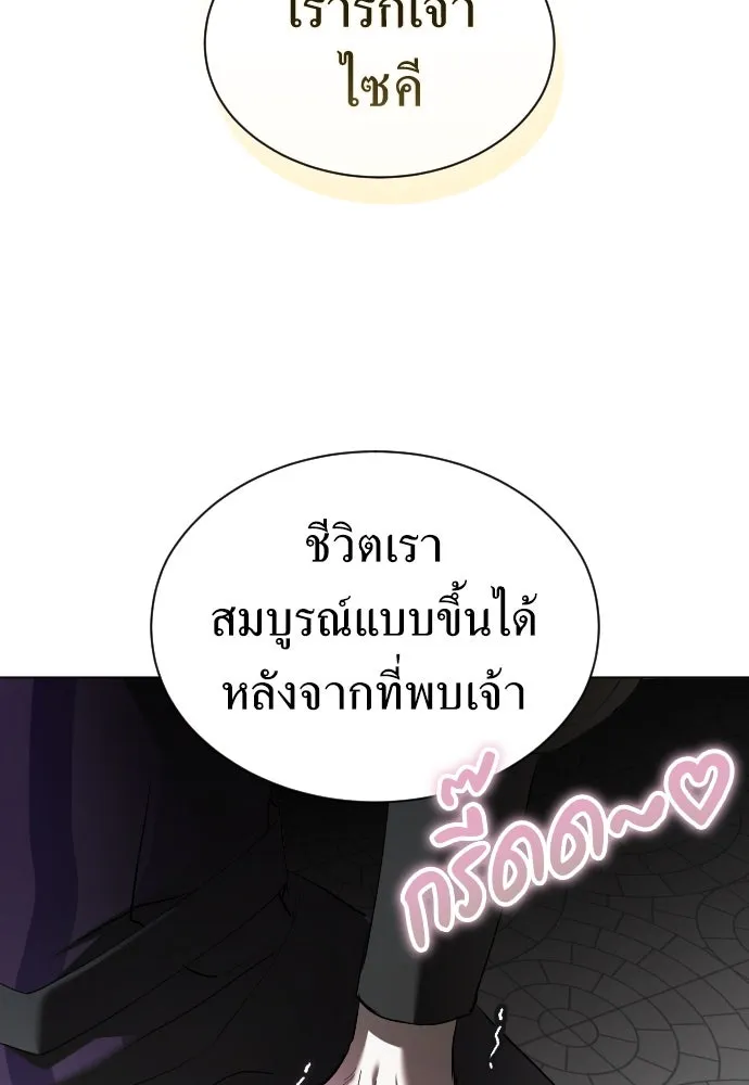 ชิงชีวิตพลิกลิขิตชะตา ตอนที่ ความเดิมก่อนหน้า รูปที่ 25