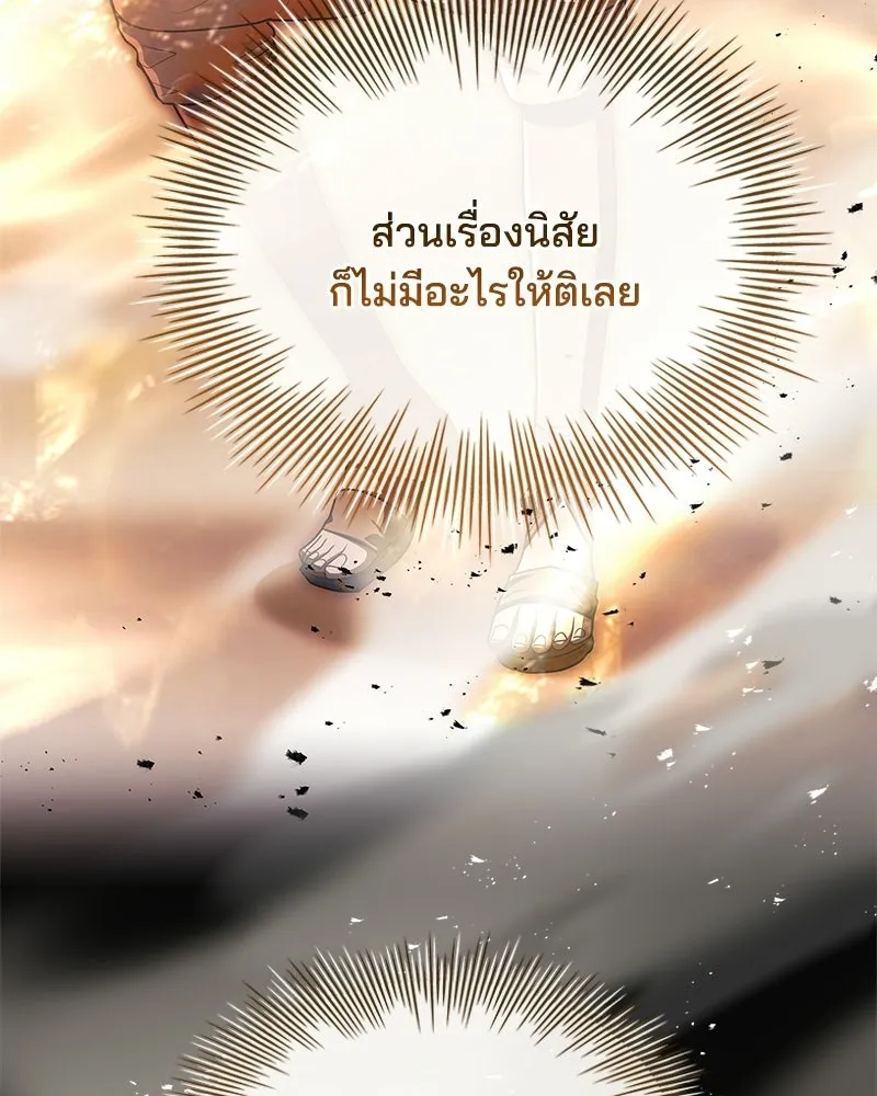 เจ้าชายแผนโบราณ ตอนที่ 25 รูปที่ 101