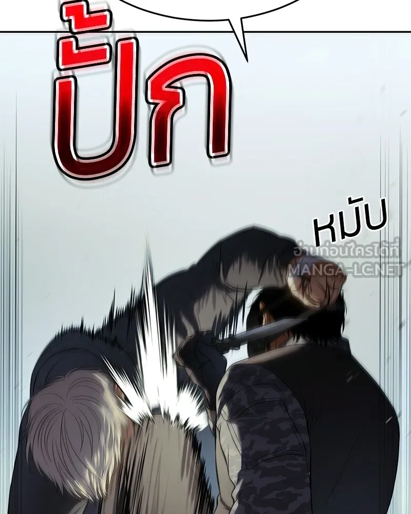 แบคXX ตอนที่ 170 รูปที่ 51