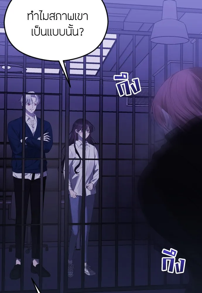วิธีหนีตายจากนิยายโรคจิต ตอนที่ 33 รูปที่ 13