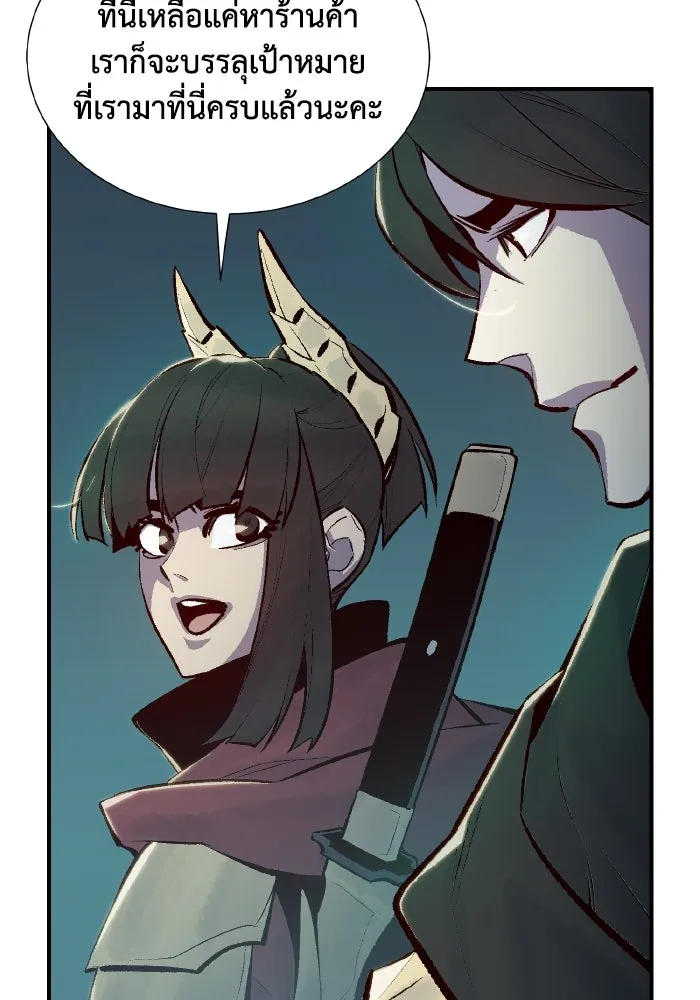 The Lone Necromancer ตอนที่ 55 รูปที่ 23