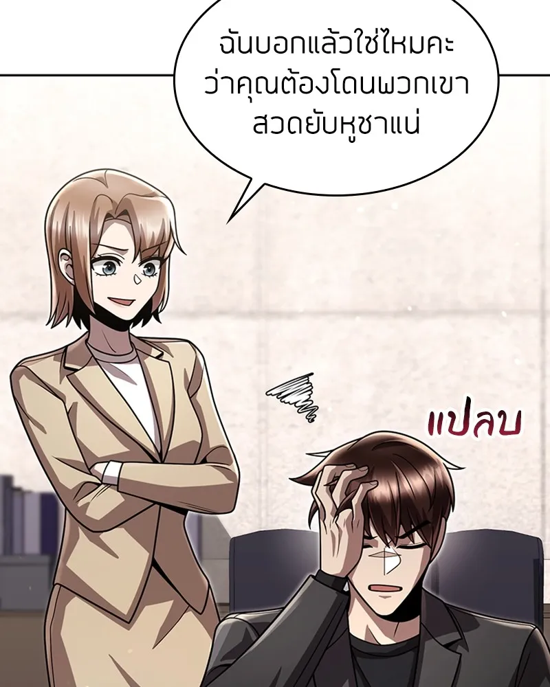 Clever Cleaning Life Of The Returned Genius Hunter ส_ดยอดฮ_นเตอร_สายคล_น ตอนที่ ตอนที่ 86 รูปที่ 73