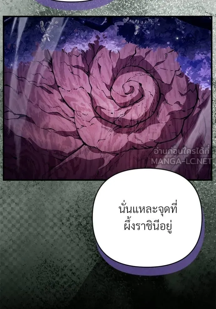 เชื่อเถอะ ฉันเป็นฮัน ตอนที่ 70 รูปที่ 139