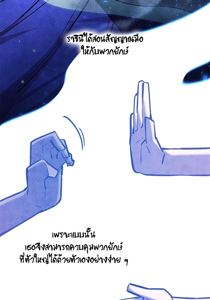 ฟิลเลียโรเซ่กับคำทำนายแห่งมงกุฎหนาม ตอนที่ 161 รูปที่ 13