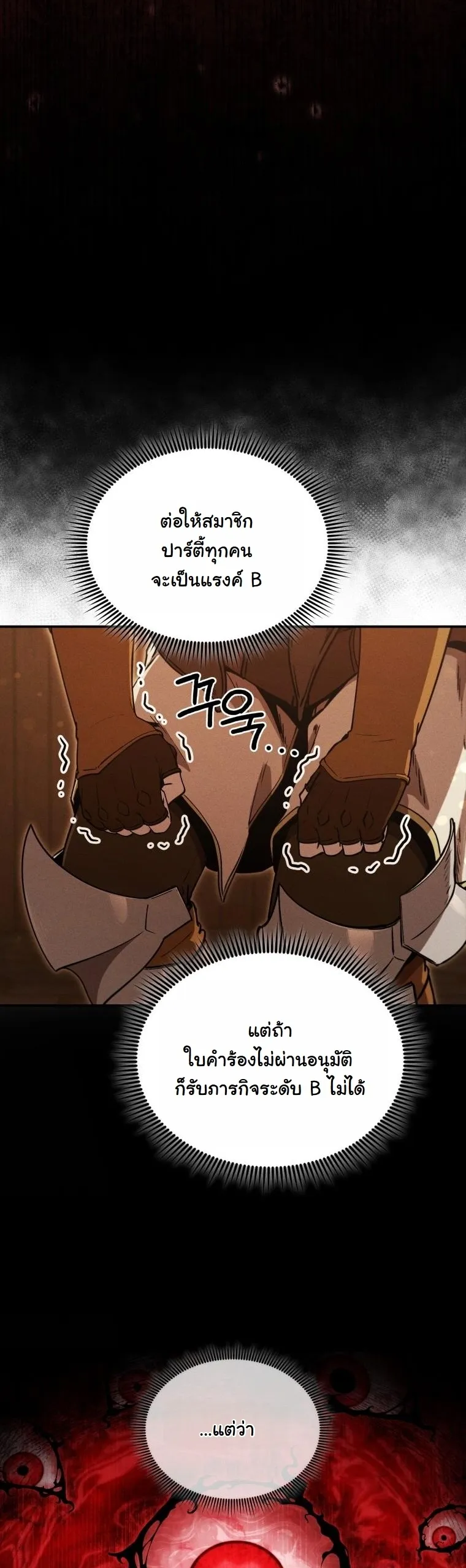 Dungeon Gourmet อ_ศว_นเป_บพ_สดาร เปล_ยนม_งกรให_เป_นเมน_เด_ด ตอนที่ ตอนที่ 25 รูปที่ 23