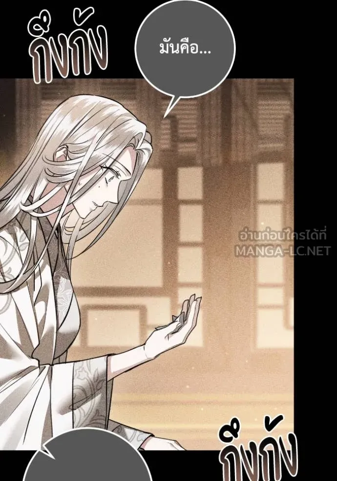 ยามหมาป่าทมิฬ ตอนที่ 55 รูปที่ 25