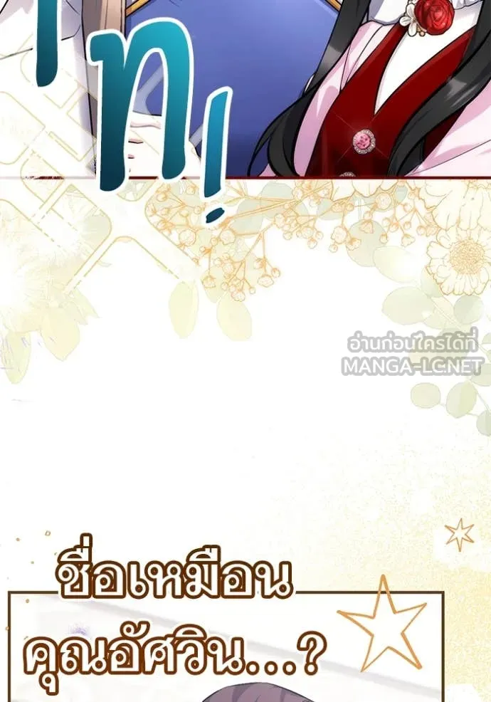 แด่ตัวละครโปรด ตอนที่ 115 รูปที่ 72