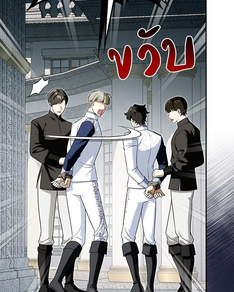 ดัชเชสเชลย ตอนที่ 18 รูปที่ 7