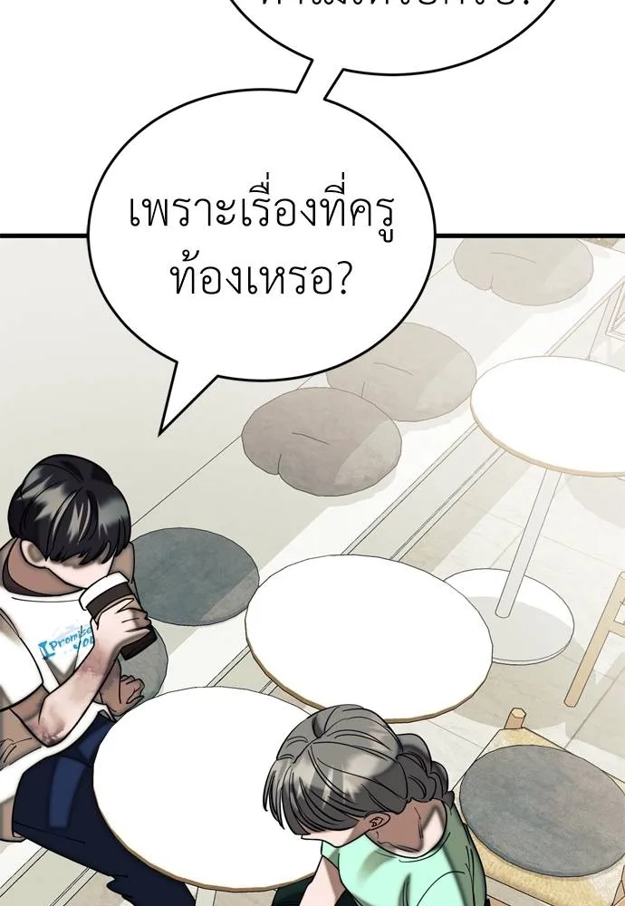 ยมราชลงทัณฑ์ ตอนที่ 53 รูปที่ 130
