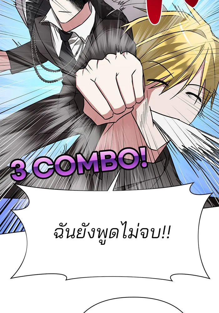 อะคาเดมีนี้เห็นทีจะเจ๊ง ตอนที่ 16 รูปที่ 49